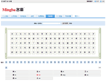 Tablet Screenshot of bjx.mingba.cn