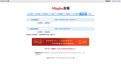 Desktop Screenshot of hm.mingba.cn