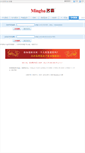 Mobile Screenshot of hm.mingba.cn