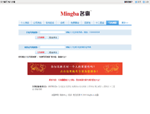 Tablet Screenshot of hm.mingba.cn